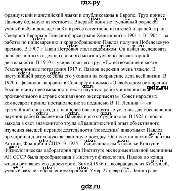 ГДЗ по русскому языку 10‐11 класс Рыбченкова  Базовый уровень упражнение - 412, Решебник