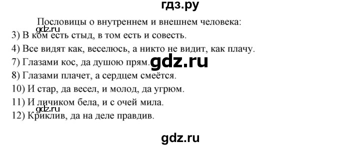 ГДЗ по русскому языку 10‐11 класс Рыбченкова  Базовый уровень упражнение - 468, Решебник