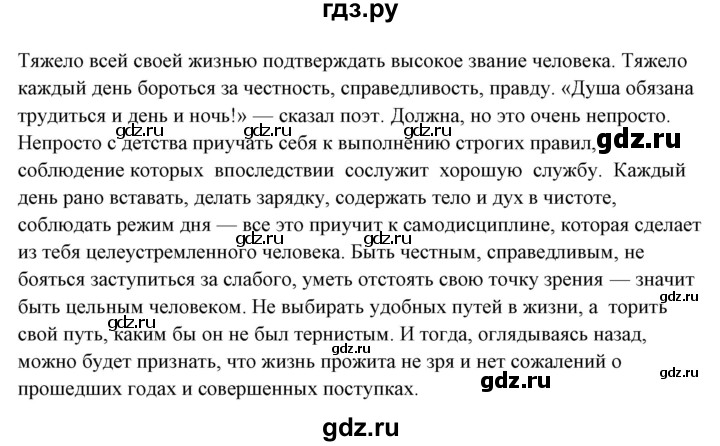 ГДЗ по русскому языку 10‐11 класс Рыбченкова  Базовый уровень упражнение - 470, Решебник