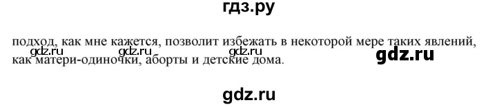 ГДЗ по русскому языку 10‐11 класс Рыбченкова  Базовый уровень упражнение - 471, Решебник