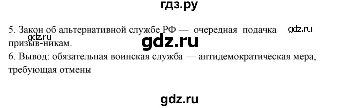 ГДЗ по русскому языку 10‐11 класс Рыбченкова  Базовый уровень упражнение - 473, Решебник