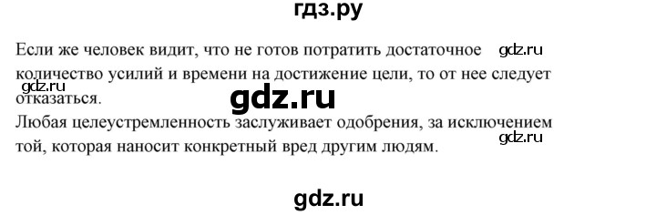 ГДЗ по русскому языку 10‐11 класс Рыбченкова  Базовый уровень упражнение - 492, Решебник