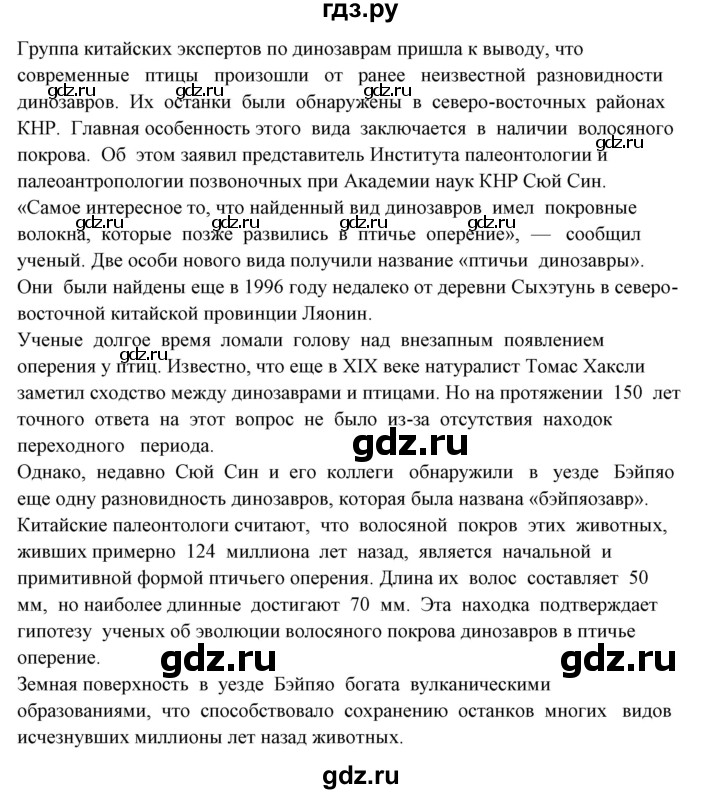 ГДЗ по русскому языку 10‐11 класс Рыбченкова  Базовый уровень упражнение - 495, Решебник