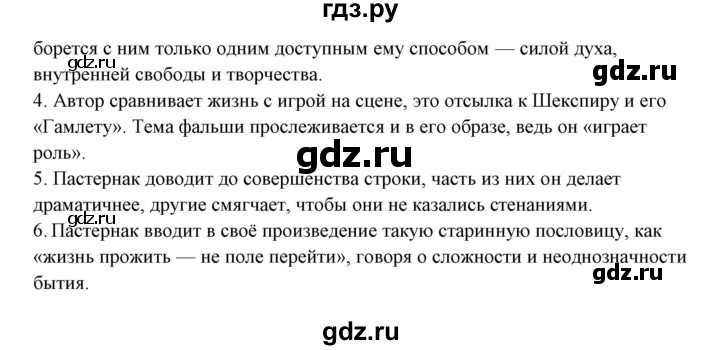 ГДЗ по русскому языку 10‐11 класс Рыбченкова  Базовый уровень упражнение - 503, Решебник