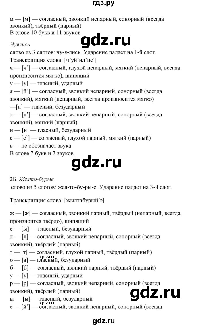 ГДЗ упражнение 56 русский язык 10‐11 класс Рыбченкова, Александрова