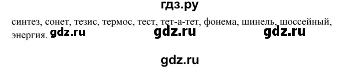 ГДЗ по русскому языку 10‐11 класс Рыбченкова  Базовый уровень упражнение - 61, Решебник