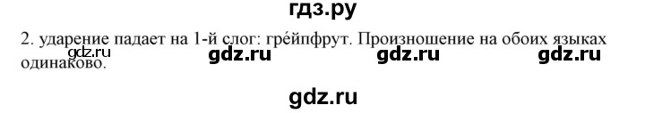 ГДЗ по русскому языку 10‐11 класс Рыбченкова  Базовый уровень упражнение - 71, Решебник