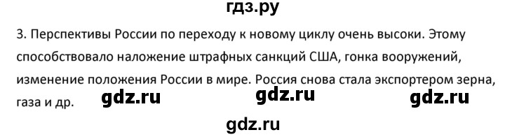 ГДЗ по географии 9 класс  Алексеев   §2 / таблица - 3, Решебник к учебнику 2020