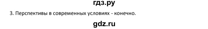 ГДЗ по географии 9 класс  Алексеев   §15 / проектная работа - 3, Решебник к учебнику 2020