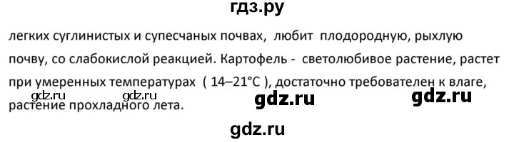 ГДЗ по географии 9 класс  Алексеев   §3 / вопросы и задания - 4, Решебник к учебнику 2020