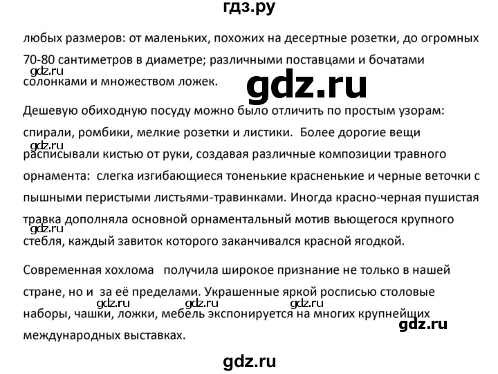 ГДЗ по географии 9 класс  Алексеев   §22 / исследовательская работа - 1, Решебник к учебнику 2020