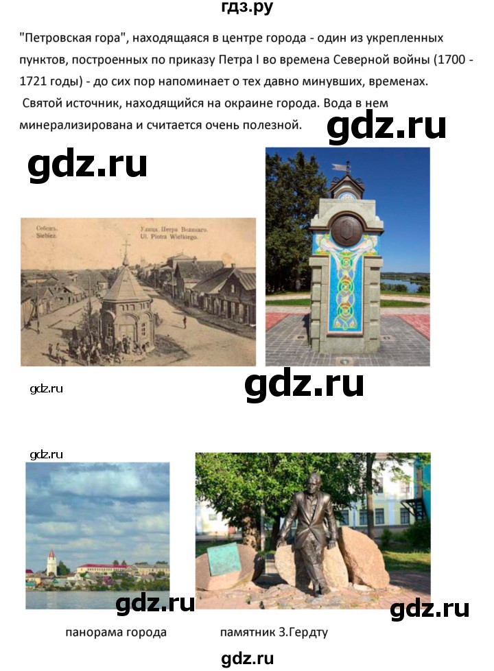 ГДЗ по географии 9 класс  Алексеев   §26 / проектная работа - 1, Решебник к учебнику 2020