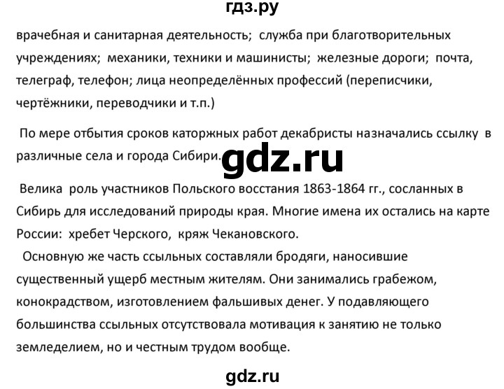 ГДЗ по географии 9 класс  Алексеев   §46 / вопросы и задания - 5, Решебник к учебнику 2020