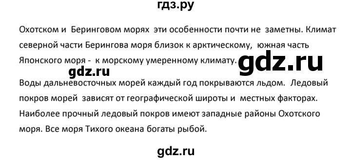 ГДЗ по географии 9 класс  Алексеев   §55 / вопросы и задания - 3, Решебник к учебнику 2020