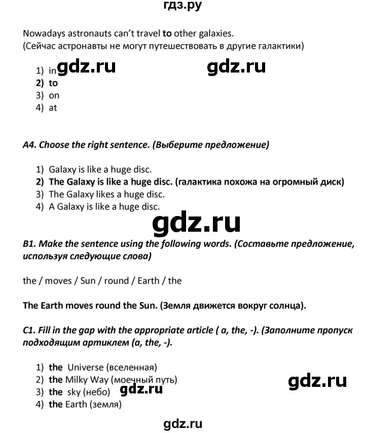 ГДЗ по английскому языку 8 класс Лысакова контрольно-измерительные материалы  тест 2. вариант - 2, Решебник