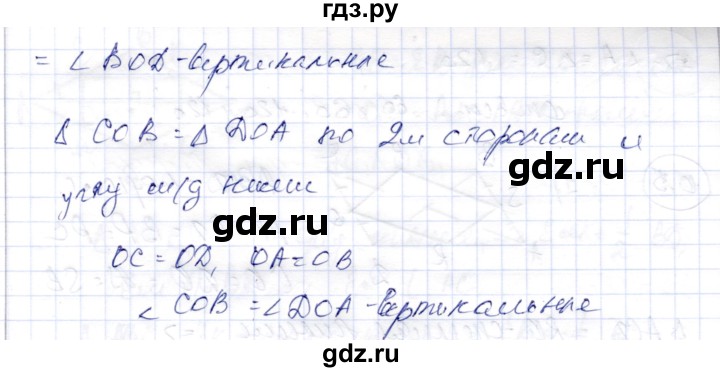 ГДЗ по геометрии 9 класс Шыныбеков   раздел 0 / задача - 0.1, Решебник