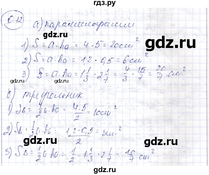 ГДЗ по геометрии 9 класс Шыныбеков   раздел 0 / задача - 0.12, Решебник