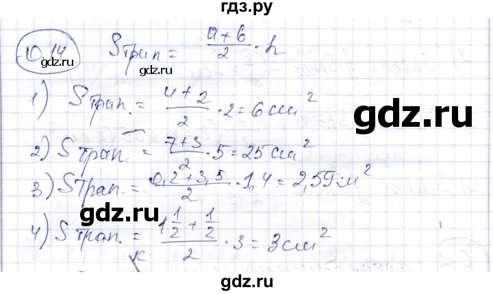 ГДЗ по геометрии 9 класс Шыныбеков   раздел 0 / задача - 0.14, Решебник