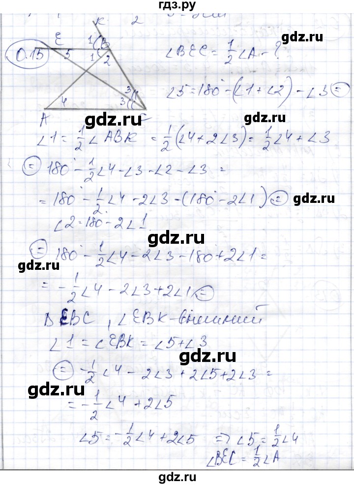 ГДЗ по геометрии 9 класс Шыныбеков   раздел 0 / задача - 0.15, Решебник