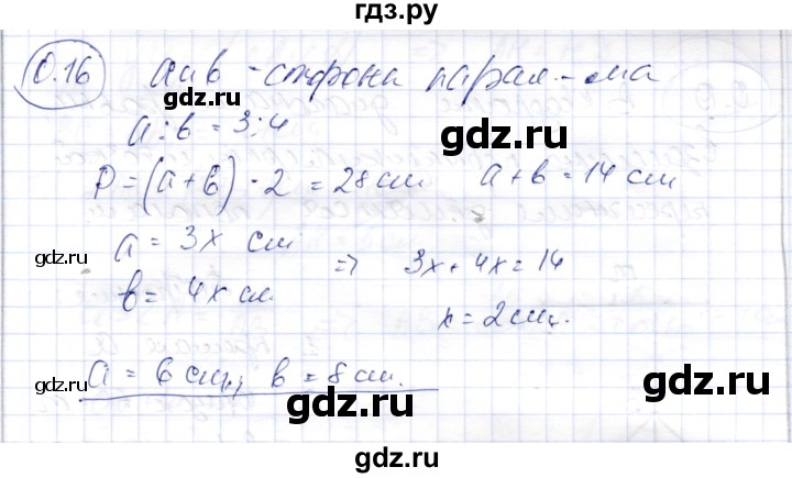 ГДЗ по геометрии 9 класс Шыныбеков   раздел 0 / задача - 0.16, Решебник