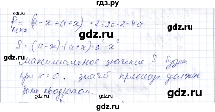 ГДЗ по геометрии 9 класс Шыныбеков   раздел 0 / задача - 0.26, Решебник