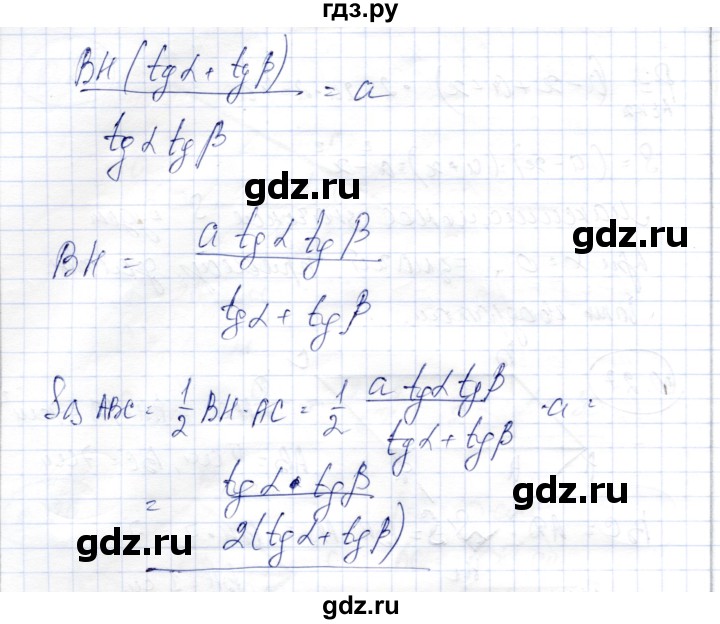 ГДЗ по геометрии 9 класс Шыныбеков   раздел 0 / задача - 0.28, Решебник