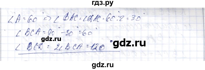 ГДЗ по геометрии 9 класс Шыныбеков   раздел 0 / задача - 0.30, Решебник