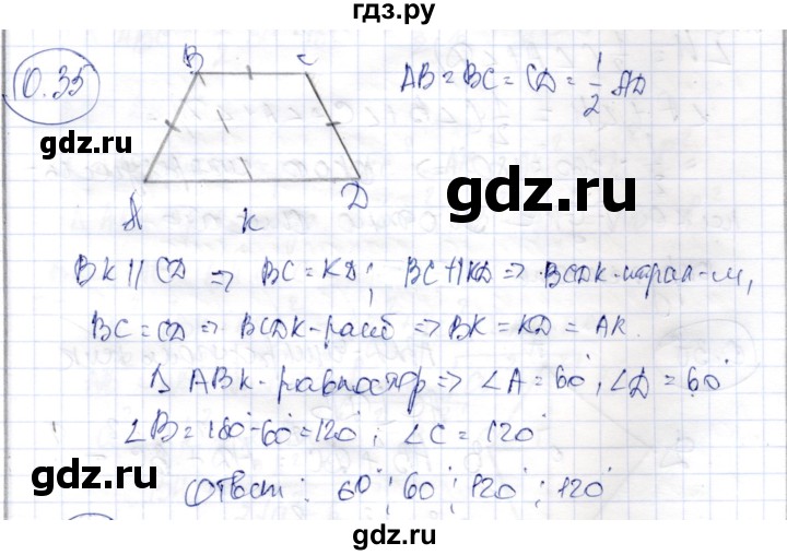 ГДЗ по геометрии 9 класс Шыныбеков   раздел 0 / задача - 0.35, Решебник