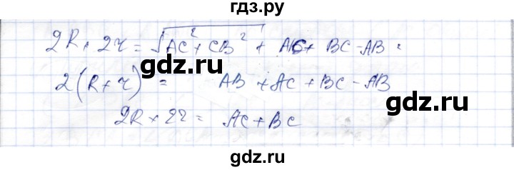 ГДЗ по геометрии 9 класс Шыныбеков   раздел 0 / задача - 0.36, Решебник