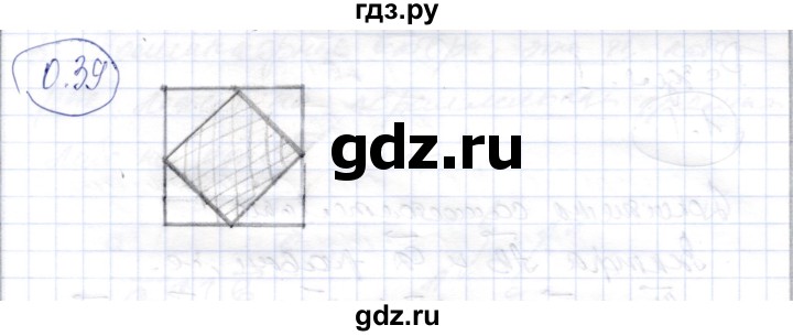 ГДЗ по геометрии 9 класс Шыныбеков   раздел 0 / задача - 0.39, Решебник