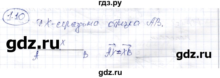 ГДЗ по геометрии 9 класс Шыныбеков   раздел 1 / задача - 1.10, Решебник