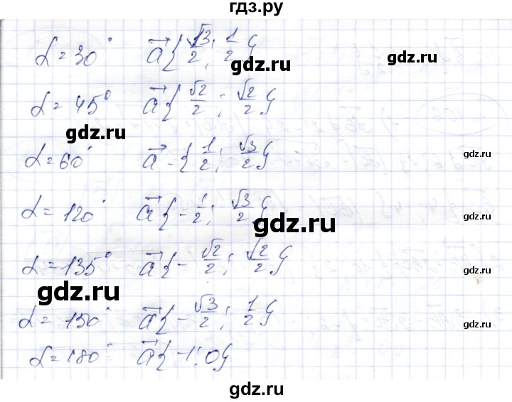 ГДЗ по геометрии 9 класс Шыныбеков   раздел 1 / задача - 1.108, Решебник