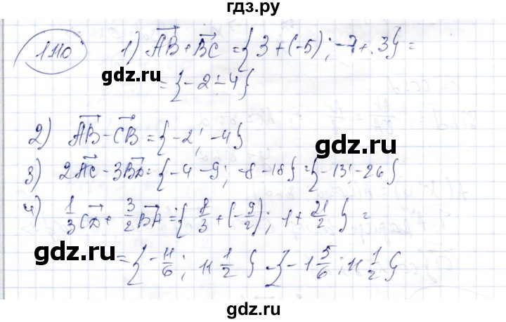 ГДЗ по геометрии 9 класс Шыныбеков   раздел 1 / задача - 1.110, Решебник