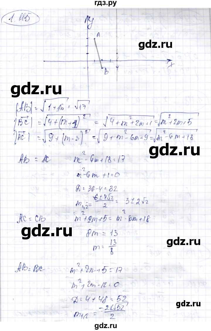 ГДЗ по геометрии 9 класс Шыныбеков   раздел 1 / задача - 1.115, Решебник