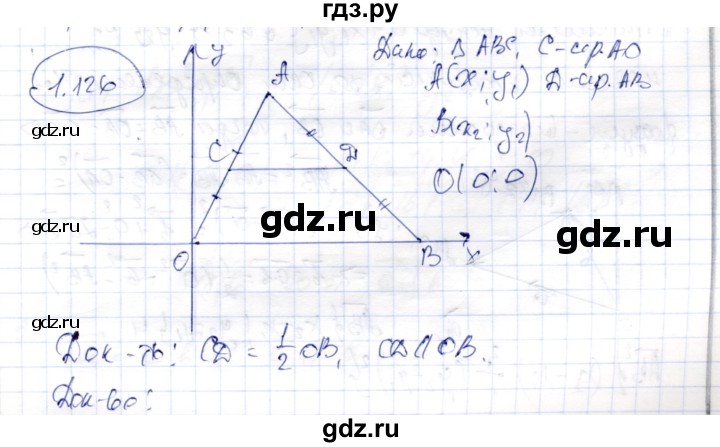 ГДЗ по геометрии 9 класс Шыныбеков   раздел 1 / задача - 1.126, Решебник