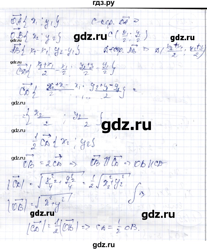 ГДЗ по геометрии 9 класс Шыныбеков   раздел 1 / задача - 1.126, Решебник