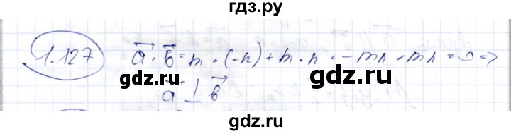 ГДЗ по геометрии 9 класс Шыныбеков   раздел 1 / задача - 1.127, Решебник