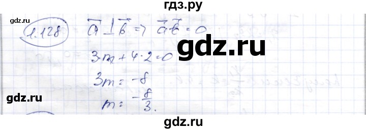ГДЗ по геометрии 9 класс Шыныбеков   раздел 1 / задача - 1.128, Решебник