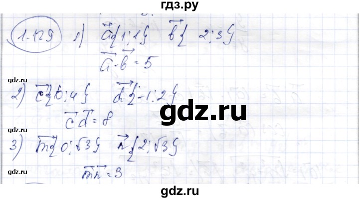 ГДЗ по геометрии 9 класс Шыныбеков   раздел 1 / задача - 1.129, Решебник