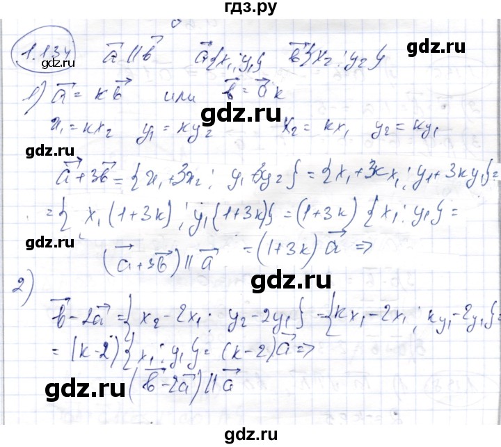 ГДЗ по геометрии 9 класс Шыныбеков   раздел 1 / задача - 1.134, Решебник