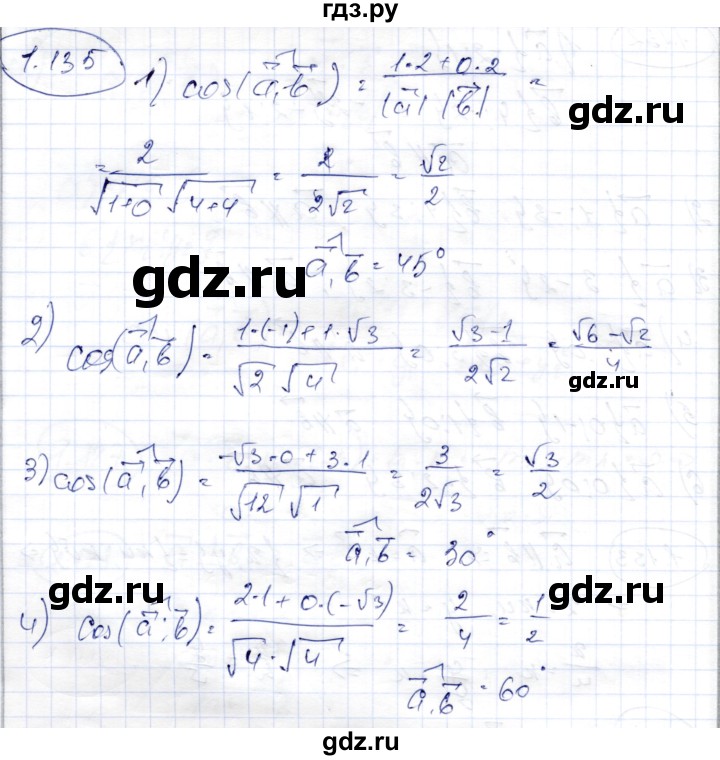 ГДЗ по геометрии 9 класс Шыныбеков   раздел 1 / задача - 1.135, Решебник