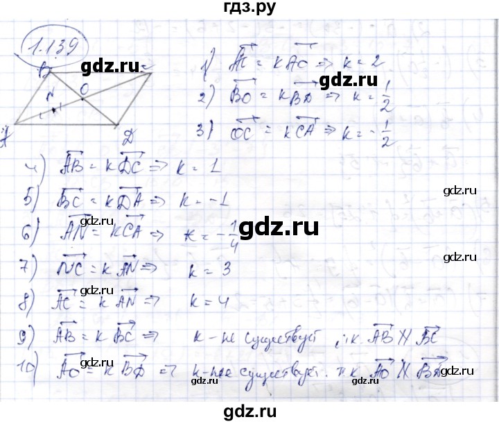 ГДЗ по геометрии 9 класс Шыныбеков   раздел 1 / задача - 1.139, Решебник