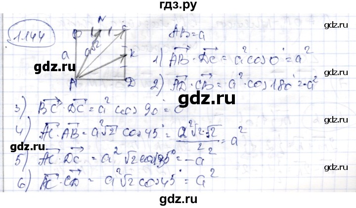 ГДЗ по геометрии 9 класс Шыныбеков   раздел 1 / задача - 1.144, Решебник