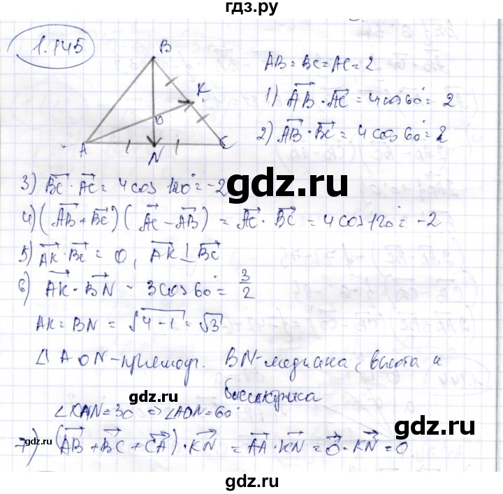 ГДЗ по геометрии 9 класс Шыныбеков   раздел 1 / задача - 1.145, Решебник