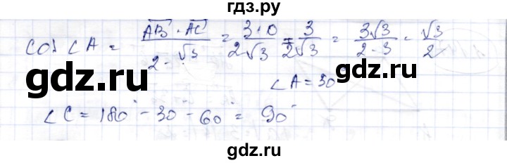 ГДЗ по геометрии 9 класс Шыныбеков   раздел 1 / задача - 1.149, Решебник