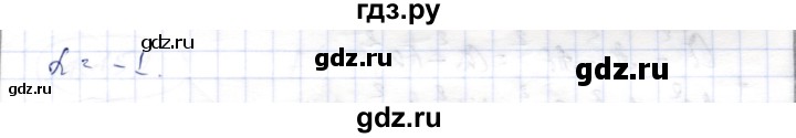 ГДЗ по геометрии 9 класс Шыныбеков   раздел 1 / задача - 1.152, Решебник