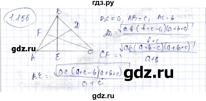 ГДЗ по геометрии 9 класс Шыныбеков   раздел 1 / задача - 1.155, Решебник
