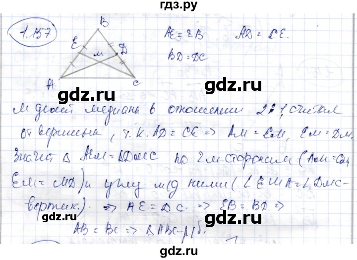 ГДЗ по геометрии 9 класс Шыныбеков   раздел 1 / задача - 1.157, Решебник