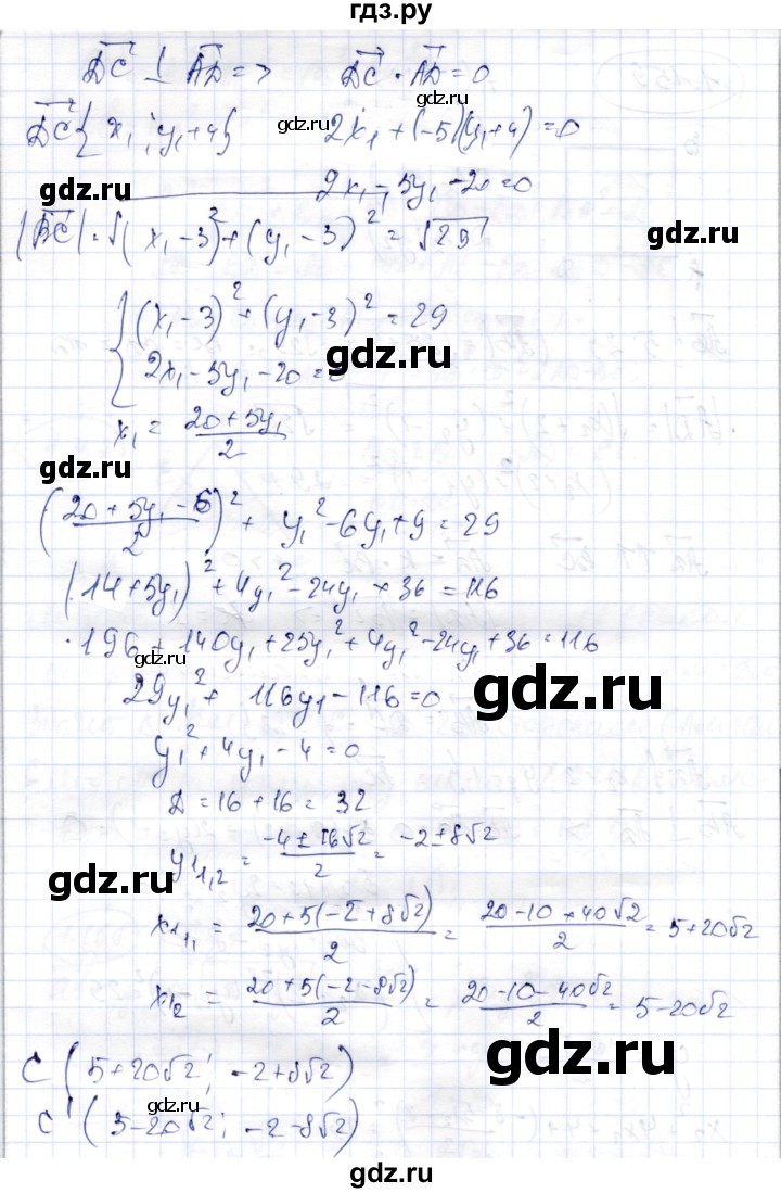 ГДЗ по геометрии 9 класс Шыныбеков   раздел 1 / задача - 1.159, Решебник