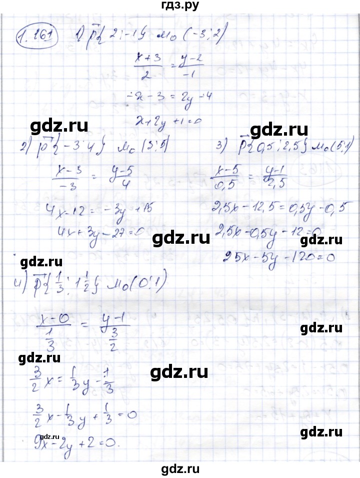 ГДЗ по геометрии 9 класс Шыныбеков   раздел 1 / задача - 1.161, Решебник